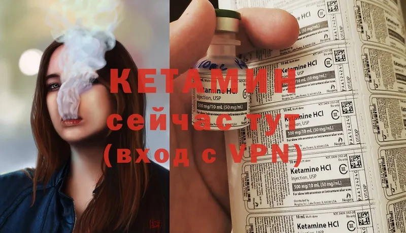 КЕТАМИН VHQ  Лебедянь 